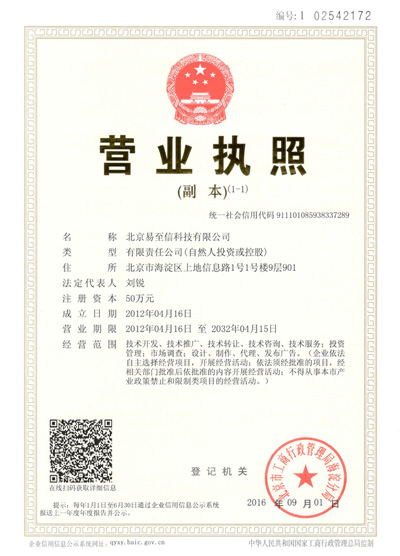 楚雄网易企业邮箱