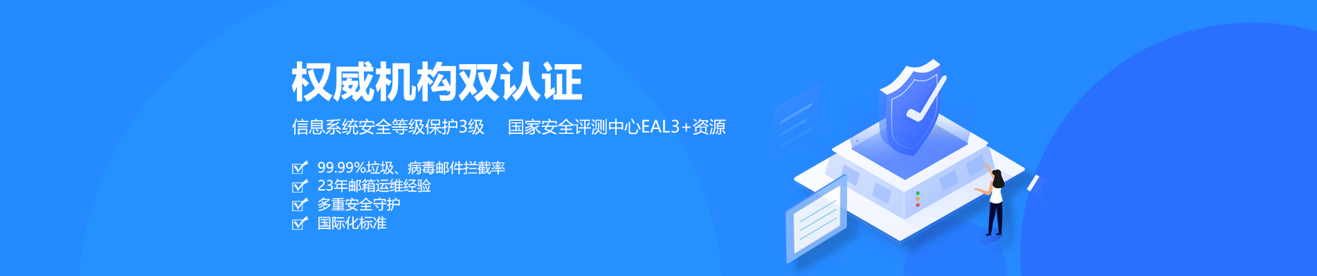 楚雄网易企业邮箱