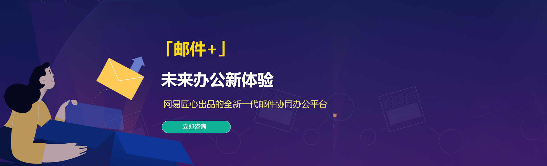楚雄网易企业邮箱