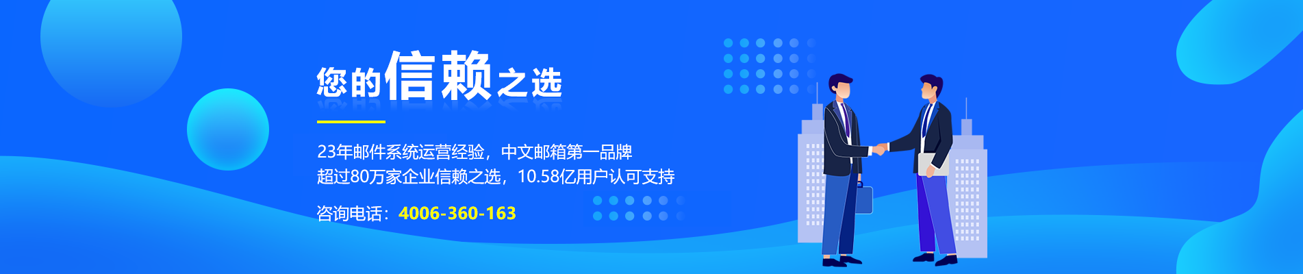 楚雄网易企业邮箱
