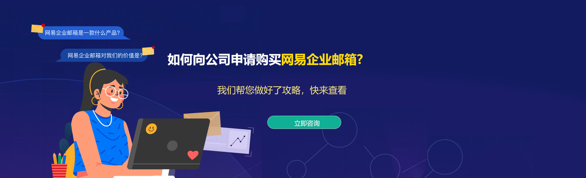 楚雄网易企业邮箱
