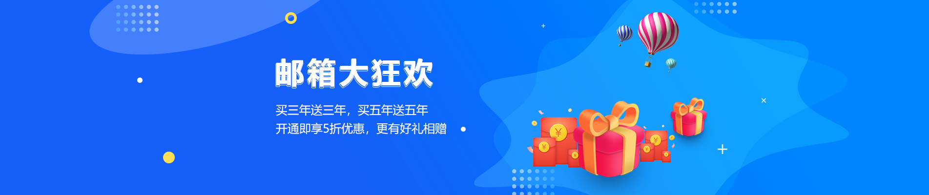 楚雄网易企业邮箱