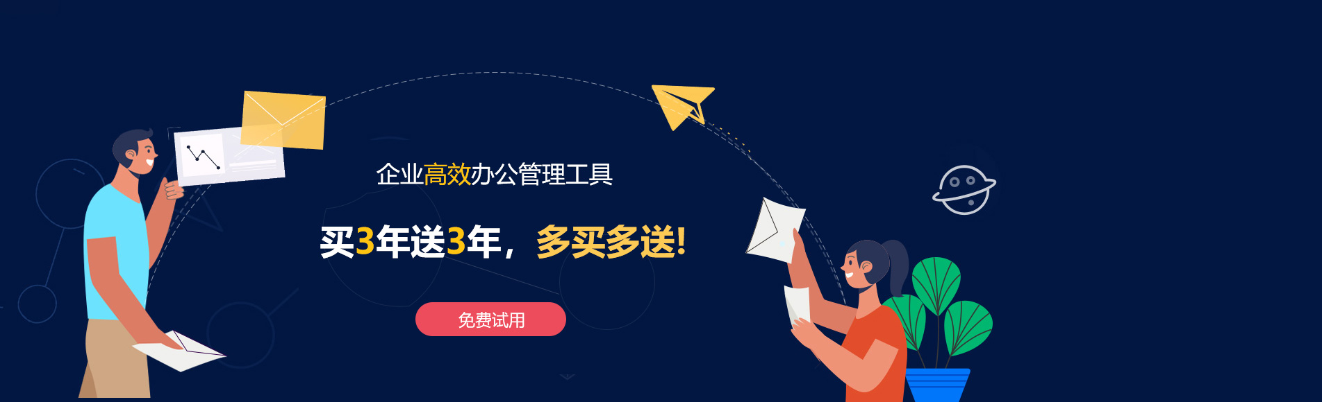 楚雄网易企业邮箱